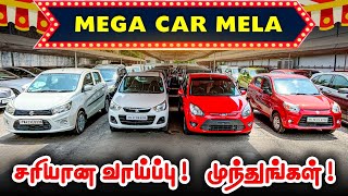 🤩🎊🎪Used Cars Mela in coimbatore🎉🚘 | Used cars in Coimbatore | Kovai Cars Nallampalayam