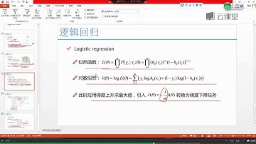 09案例实战：Python实现逻辑回归与梯度下降策略 课时49完成梯度下降模块