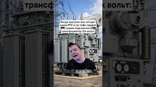 Когда прогулял ПТУ #мем #юмор #меллстрой #прикол #шортс