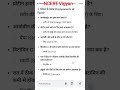 NCERT vigyan #NCERT science #UP TET vigyan #CTET vigyan #science #class 6 NCERT science #vigyan