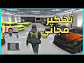 تهكير قراند ٥ سوني ٣ مجاني 