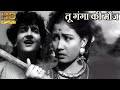 त ग ग क म ज Tu Ganga Ki Mauj HD व ड य स ग म रफ लत म ग शकर त ग ग क म ज Tu Ganga Ki Mauj HD व ड य स ग म रफ लत म ग शकर
