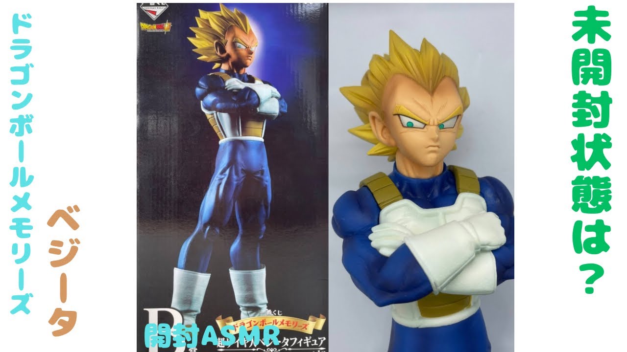 ドラゴンボールメモリーズ ベジータ YouTube