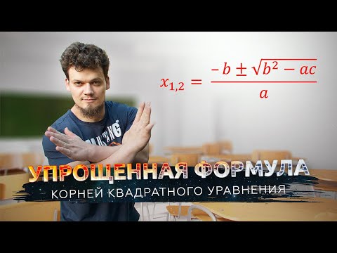 Видео: Как преобразовать уравнение круга в стандартную форму?