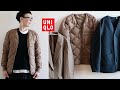 【少ない服で着回す】 UNIQLO U 秋冬新作アウター３点。素材・コーデ・ケアまでの素直な感想。リサイクルダウンジャケット/リラックステーラードジャケット/フリースカーディガン