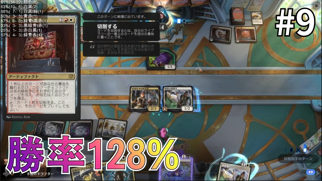 【早い者勝ち】ストリクスヘイブンの秘密　Draft Night ストリクスヘイヴンの秘密ドラフト#9】勝率64%カードが2枚、来るぞ
