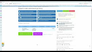 Створення тестів на Всеосвіті