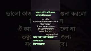 ভালো কাজ করলে সাওয়াবআর ভালো কাজের নিয়ত করলেও সাওয়াবyoutube shorts  Ahmadullah