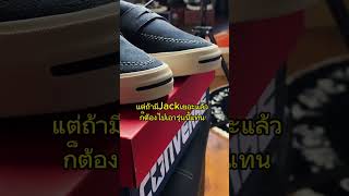 รู้จัก 3 LOAFERตัวหล่อจากConverseJapan |JackPurcell Loafer RH | CS Loafer Sk | All Star Coupe Loafer