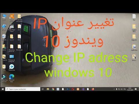 Change IP adress Winndows 10 ويندوز lP تغيير عنوان