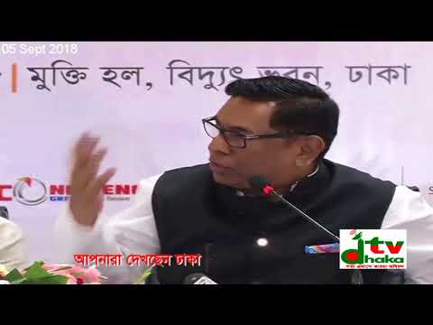 বিদ্যুৎ-জ্বালানি খাতে মহাপরিকল্পনা বাস্তবায়নে অর্থের ঘাটতি রয়েছে : নসরুল হামিদ