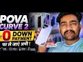 POVA Curve 2 🔥 ₹0 Down Payment 😱 | Full Details + Best Deal | Vaishnavi Telecom