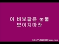 만남 - 노사연 - [가사, 歌詞, Lyrics]