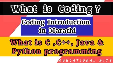 Coding Introduction In Marathi    #Coding म्हणजे काय?#Educational#Bite      what is coding?