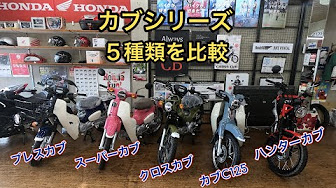 バイクの紹介 Youtube