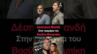 Δέσποινα Βανδή στην πρεμιέρα του Βασίλη Μπισμπίκη «Άνθρωποι και Ποντίκια»της παράστασης του