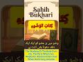 Hadees about how Wash Body parts