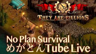 act 75「They are Billions」サバイバルノープラン【RTS】