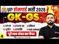 UP Police Home Guard Bharti 2025 | Home Guard GK GS Practice Set | GK GS by Suyash Sir | Testbook #4
