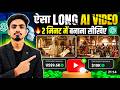 🔥 Long Ai Video Kaise Banaye 💥 | Full Course | 3D Cartoon Video Kaise Banaye | Ai Video Kaise Banaye
