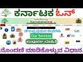 Karnataka one registration online serviceskarnataka onebangalore one karnatakaoneonlineservises