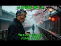 夢一天 - 大川栄策|Ōkawa Eisaku - Yume Itten