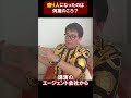 【新人戦】38歳で億り人？ #ジャーナリスト中野博 #時読み #ビジネス