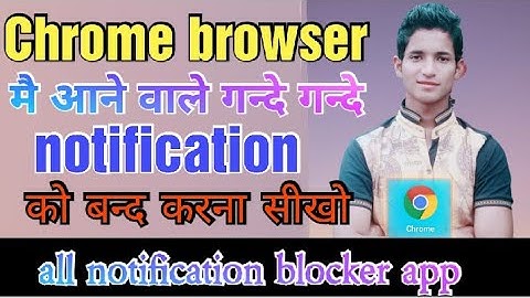 How to stop chrome browser notification | phone me aane wale gande notification ko kaise band kare 🔥