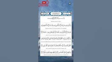 Surah Al-Adiyat (Chapter 100) | Sheikh Abdur Rahman Al-Sudais سورة العاديات |شیخ عبد الرحمن السدیس