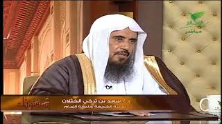 حكم إعادة التمويل مع البنك ؟ الشيخ سعد الخثلان