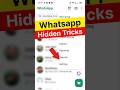 Whatsapp New Update 2026 | 2 Hidden Features You Don’t Know |#shorts #whatsapp