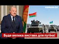 ❗️ Лукашенко готує «вторгнення» в Україну за три тижні – Мусієнко / Білорусь, новини  – Україна 24