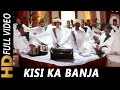 Kisi Ka Ban Ja | Sabri Brothers | Tarkieb 2000 Qawaali | Tabu, Shilpa Shetty