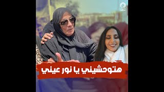 5 مشاهد مبكية في جنازة شيرين الطحان.. انهيار والدتها وبناتها وغياب أهم شخص عن وداعها