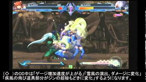 BBCP Hakumen Mugen and Overdrive Combos