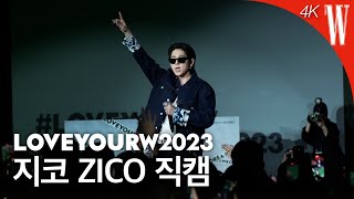 [Love Your W 4K 고화질 무대] 지코(ZICO) ‘새삥 외 5곡’ by W Korea