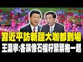 國際事故
