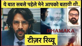 Dhamaka movie netflix l dhamaka teaser l review l dhamaka movie trailer l netflix india l sunil l