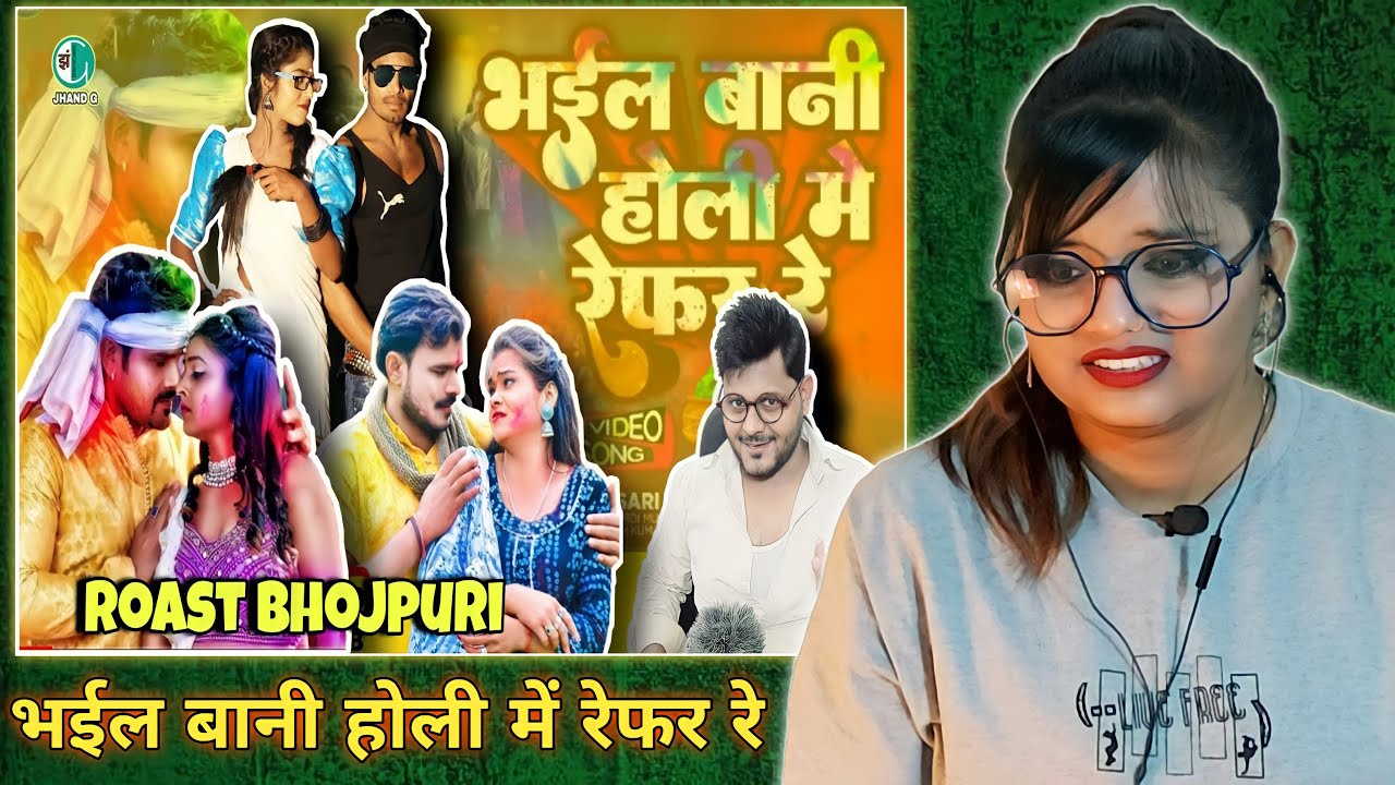 भईल बानी होली में रेफर रे | Khesari Lal | Shilpi Raj | Raj Bhai | Pramod Premi | Jhand G | REACTION