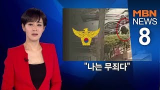 &quot;나는 무죄다&quot; 여중생 친모 혐의 부인…경찰, 현장추적 수사 [뉴스8]