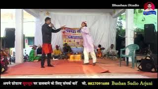 #चंपा बसंन छत्तीसगढ़ी नाचा पार्टी ग्राम भकुर्रा bhushan studio 