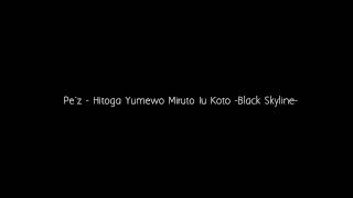 Pe`z - Hitoga Yumewo Miruto Iu Koto - Black Skyline -