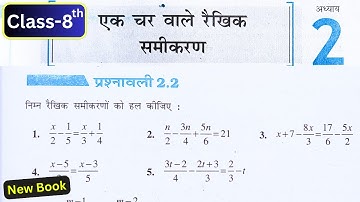 Class-8 Maths Chapter-2 Exercise-2.2 Hindi Medium | New NCERT Syllabus 2023-2024