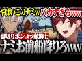 【MADTOWN】謎解き中のポンコツ航海士を神視点からツッコミまくるローレン達www【ローレン・イロアス/イブラヒム/藍沢エマ/Middleee/にじさんじ/切り抜き】