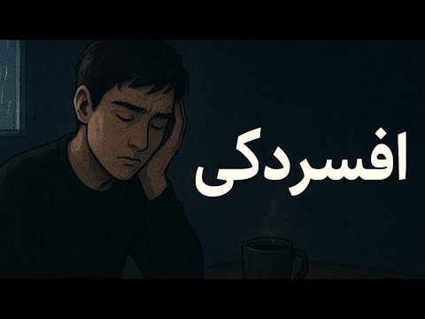 اگه حس کردی تا الان تنها هستی این ویدو برای توعع