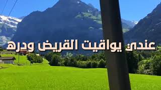 قافية الجيم-للأمام الشافعي رحمه الله