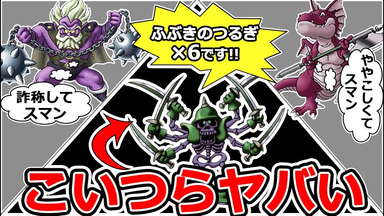 Dragon Quest Series] Shocking! 10 Amazing Behind-the-Scary Stories