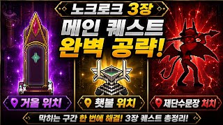 Knock-n-Lock Chapter 3 Main Quest Guide: Reception Room Key, Devil's Mirror Location, Altar Gatek... screenshot 5