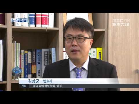 MBC경남 뉴스투데이 2015 07 30 여행 사고 책임은?