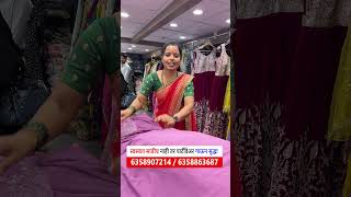 Ajmera Fashion मध्ये फक्त ₹800 पासून Party Wear Gown Collection || स्वस्तात स्टायलिश कलेक्शन